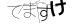 CAPTCHA