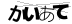 CAPTCHA