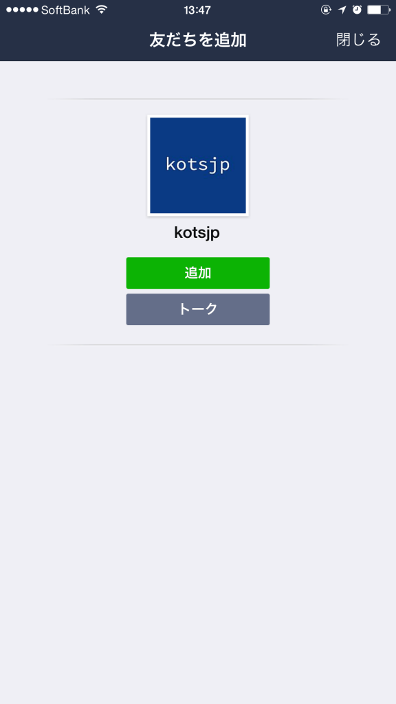 LINE@kotsjp