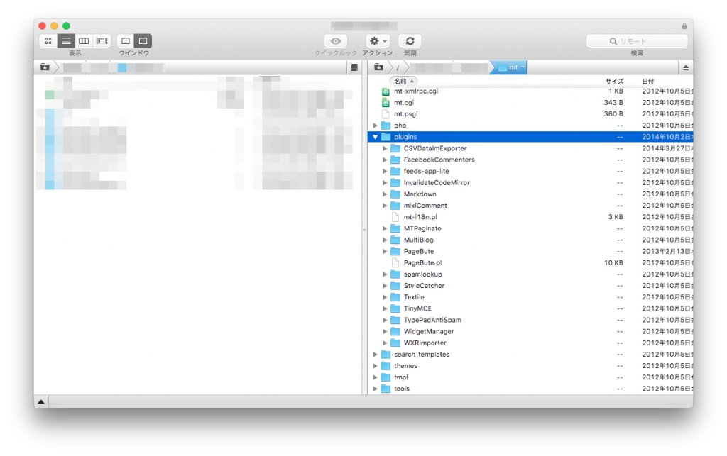 プラグインディレクトリへプラグインを移動