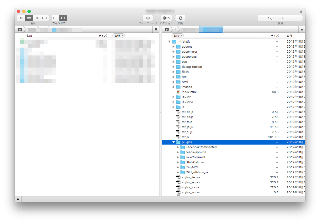 必要に応じてmt-static/plugins/にプラグインを移動