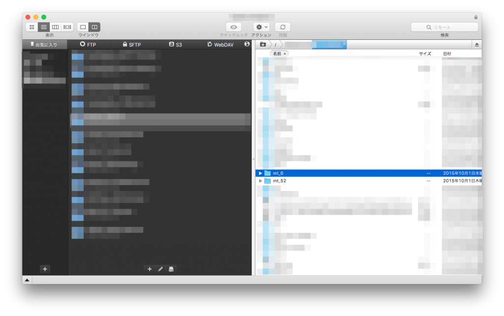 mtアプリケーションディレクトリをリネーム