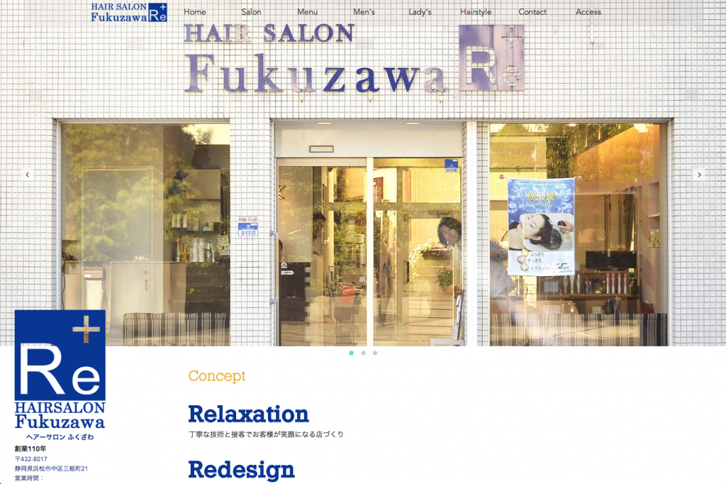 HAIRSALON Fukuzawa Re+