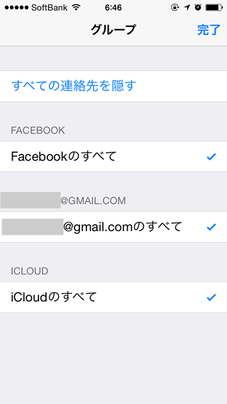 Iphone Ios でicloudと連絡先のみ自動同期 更新がされない場合の対処方法 Blog