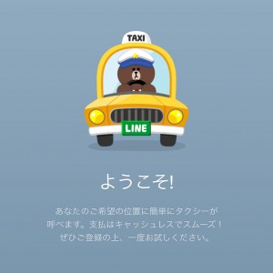 LINE TAXI