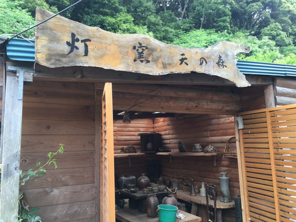 静岡県浜松市北区三ヶ日町佐久米にある窯元「灯窯 天の森」